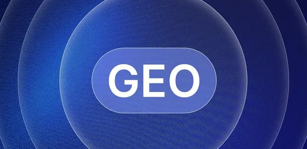 衡东县生成式引擎优化赛道升温，盘点 GEO 行业发展态势