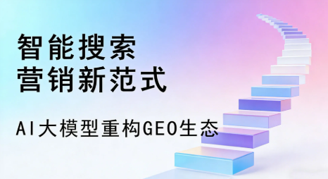 衡东县全域优化生态，构建品牌全网协同、区域深耕的流量增长体系