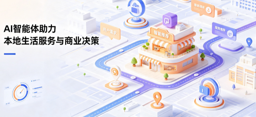 衡东县线下门店经营升级：AI 智能体 Geo 优化赋能连锁商业全域经营决策