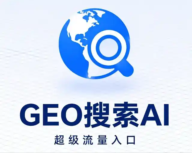 衡东县做GEO精准推广，才是本地获客的长效流量底牌