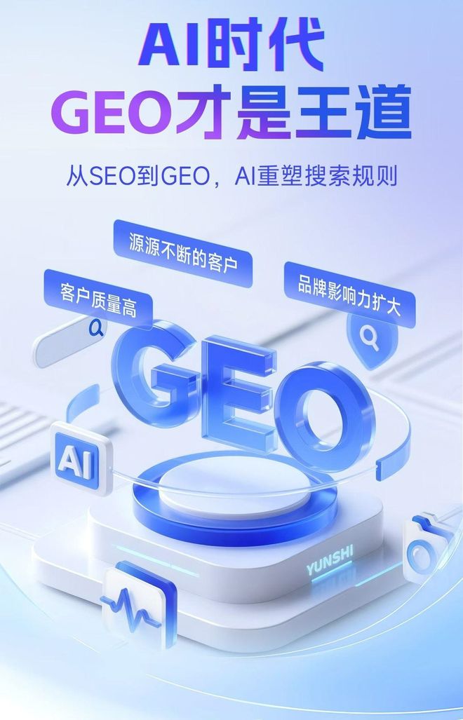 标准化赋能衡东县本地数字营销 国硕AI重构国内GEO优化服务新生态